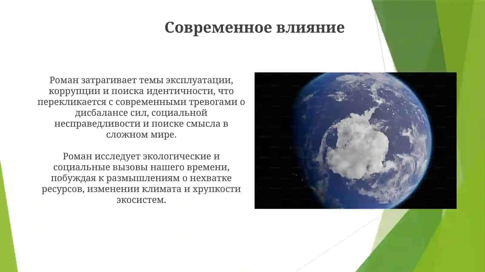ПупЗемли 3