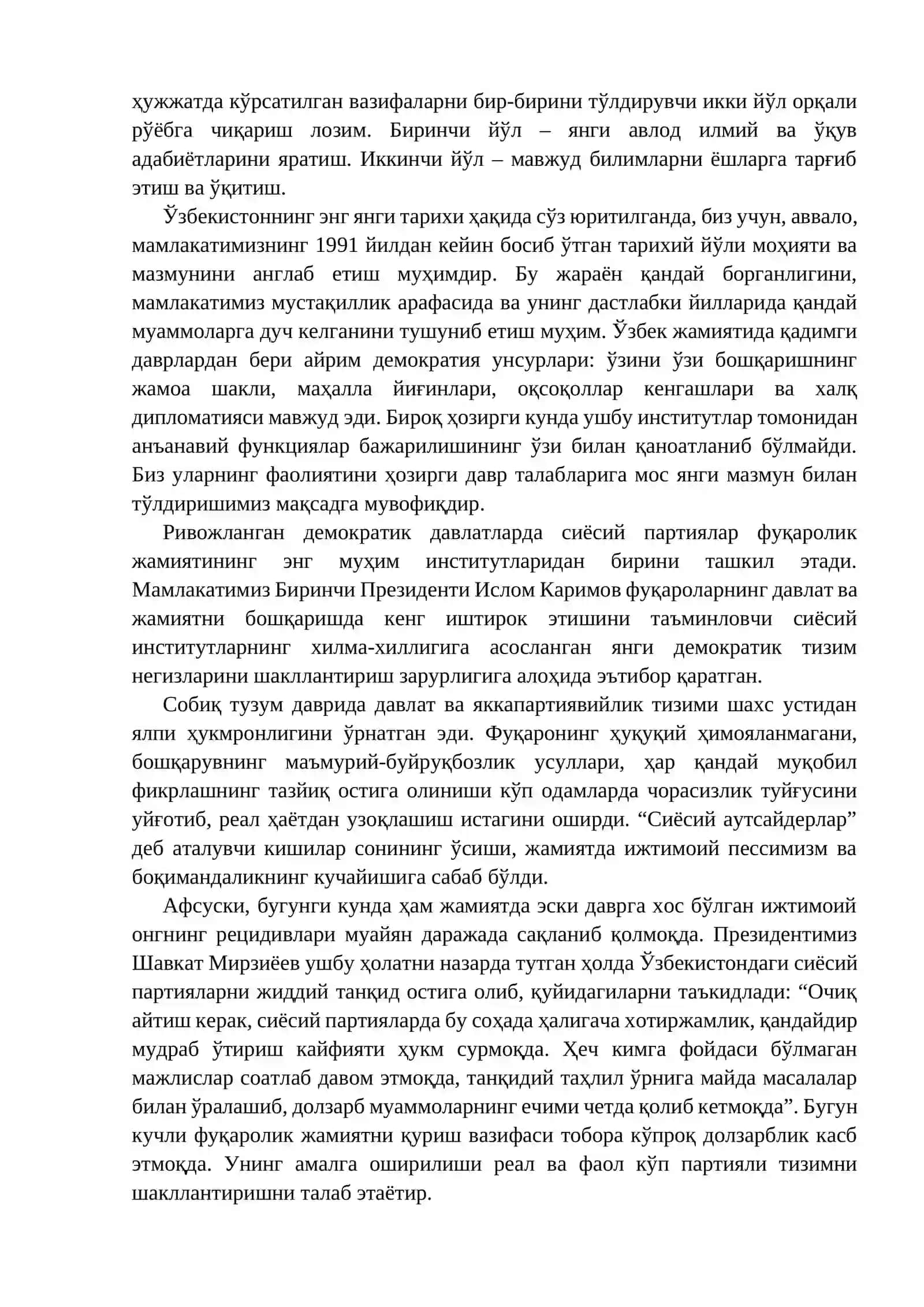 Узбекистоннинг энг янги тарихи 3