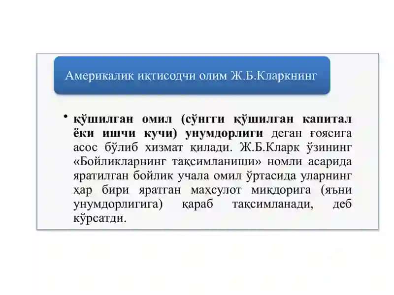 ИШ ҲАҚИ ВА МЕҲНАТ МУНОСАБАТЛАРИ 3