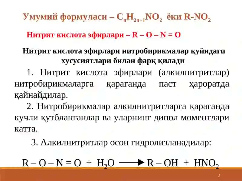 Нитробирикмалар 3