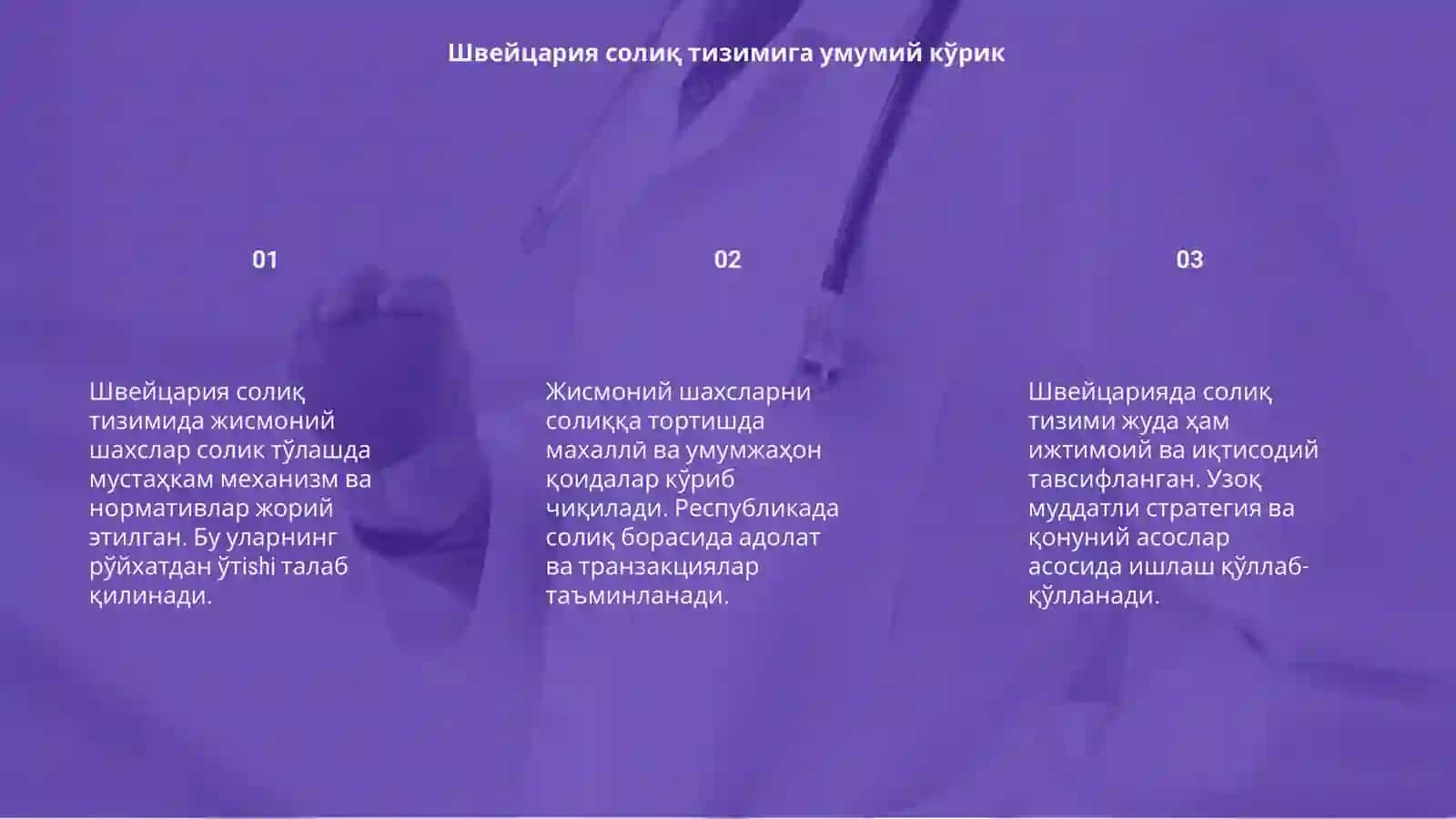 Швейцария солик тизимида жисмоний шахсларни соликка тортиш механизми 3
