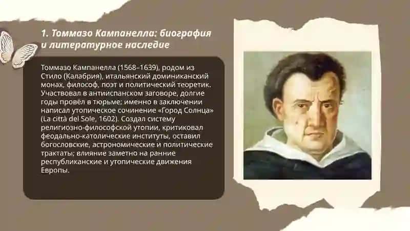 Литература Италии, Нидерландов, Венгрии, Польши, Чехии 3