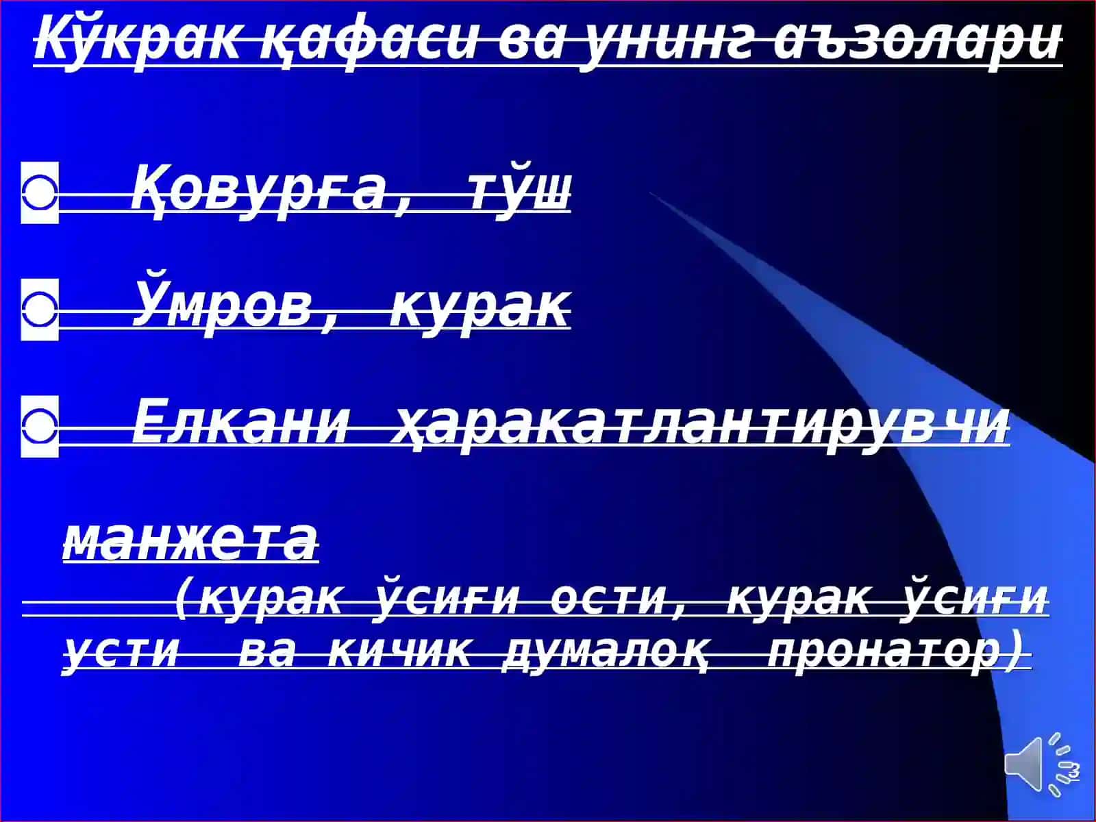 ТРАВМАТОЛОГИЯ, ОРТОПЕДИЯХАРБИЙ ДАЛА ЖАРРОХЛИГИВА НЕЙРОЖАРРОХЛИК КАФЕДРАСИ 3