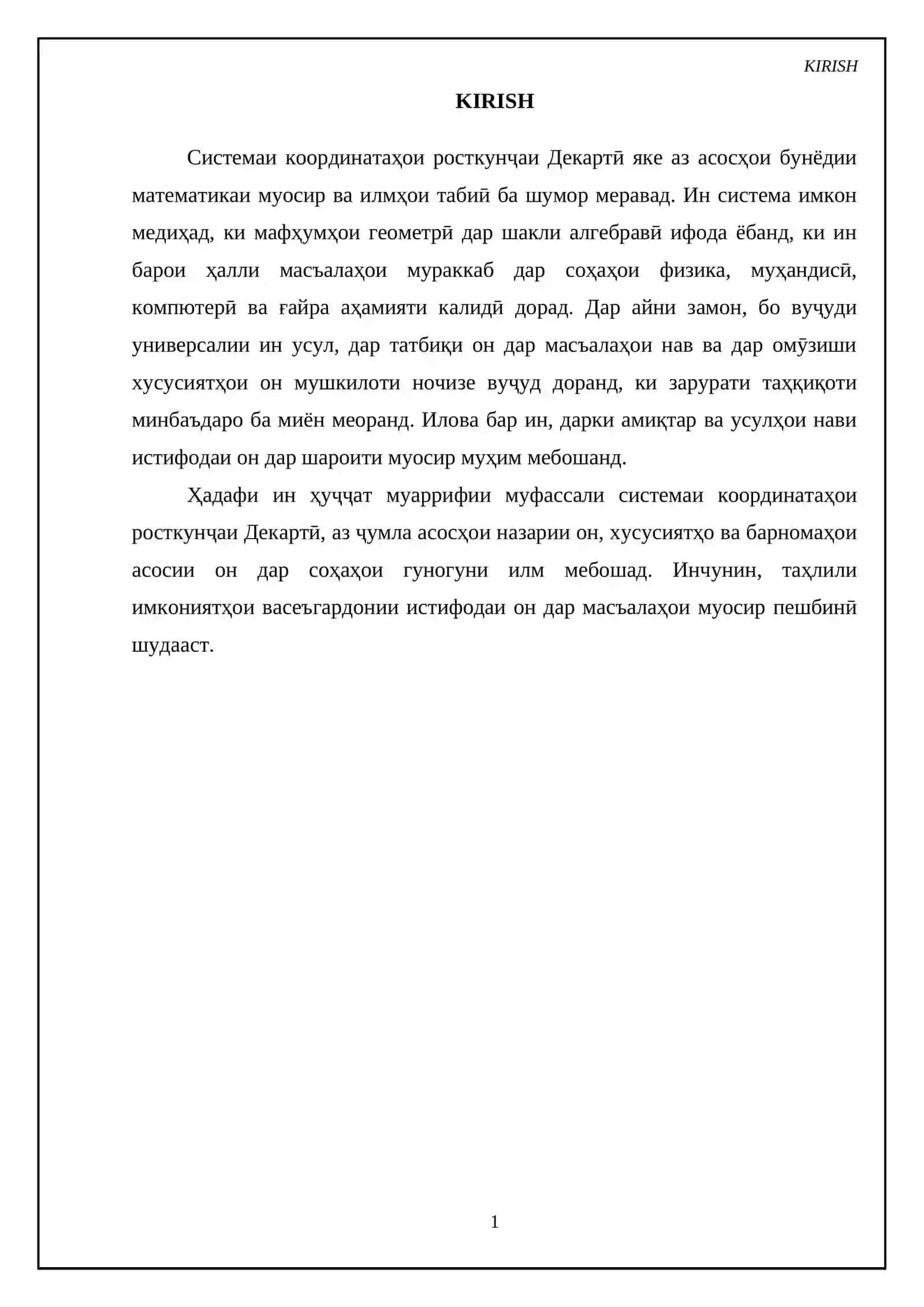 Системаи кординатаҳои росткунжаи декарти 3