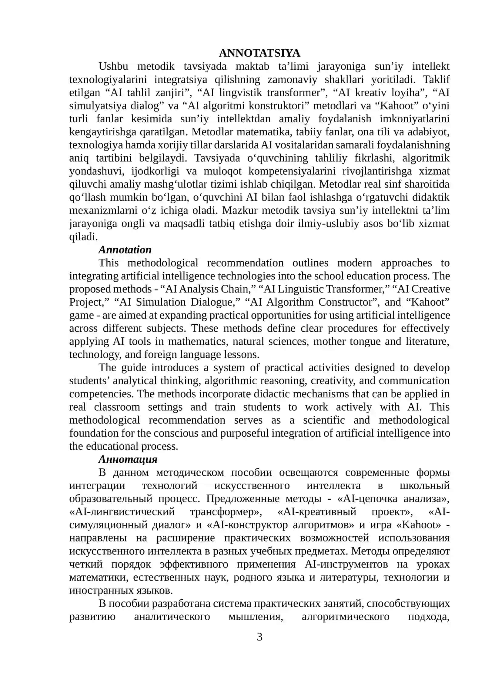 Maktab ta’limi tizimida sun’iy intellekt tizimlarini ommalashtirish va tadbiq etish, metodik tavsiya 3