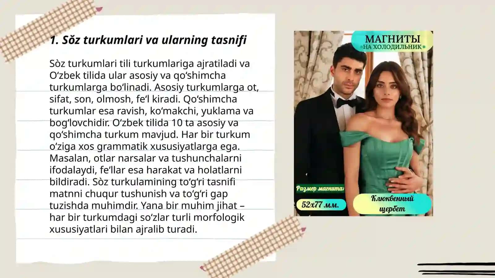 Ŏzbek tili derivatsiyasi va sŏz grammatik shakl va mano va ketegoriya ŏzbek tili sŏz turkumlari 3