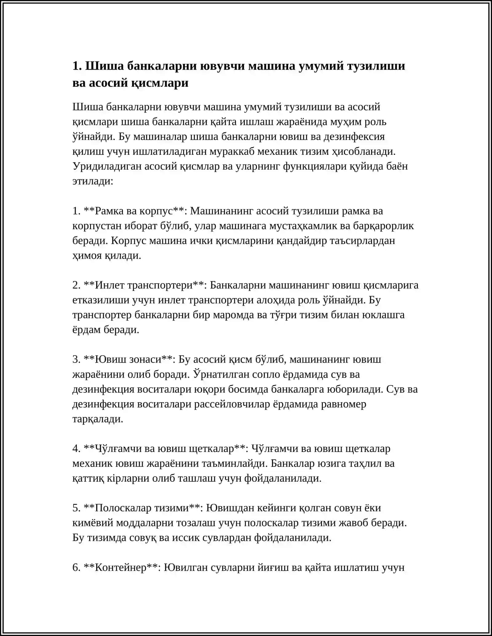 Шиша банкаларни ювувчи машина умумий тузилиши ва асосий қисмлари 3