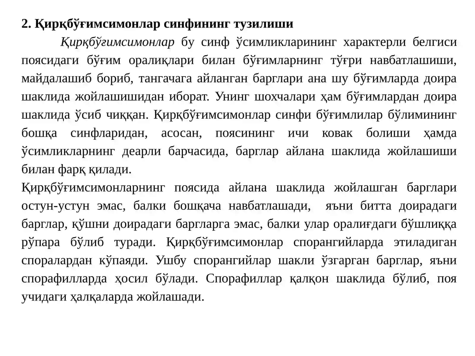 EQUISETACEAE (Қирқбўғимдошлар) оиласи доривор ўсимликлари 3