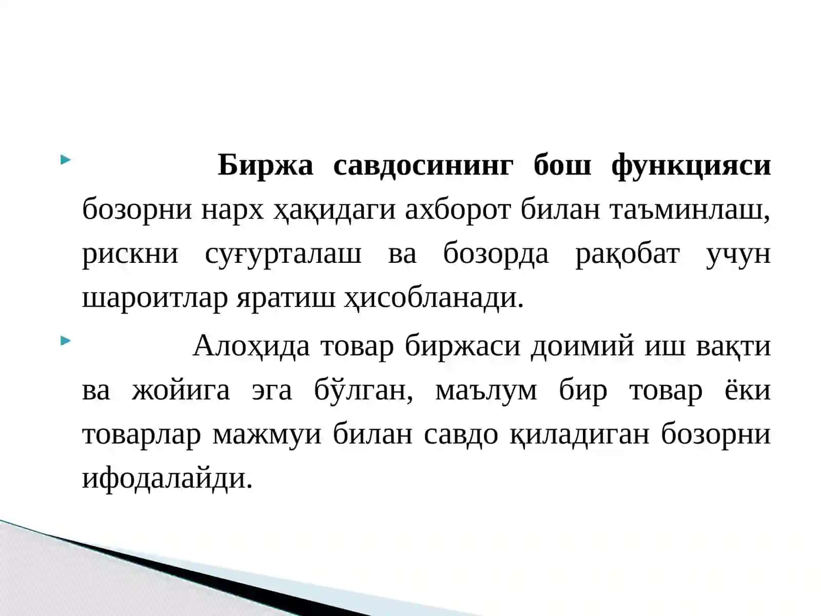 Биржаларнинг иқтисодий моҳияти 3