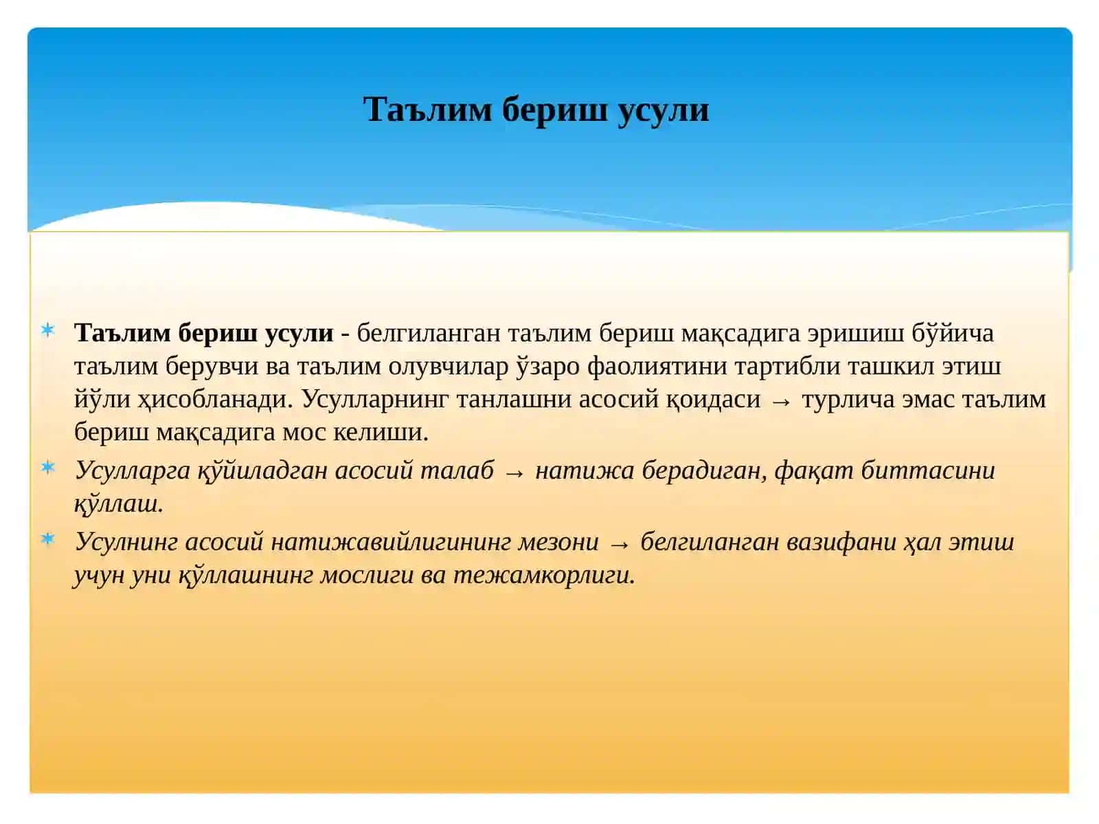Махсус фанни ўқитишда қўлланиладиган ўқитиш методлари 3