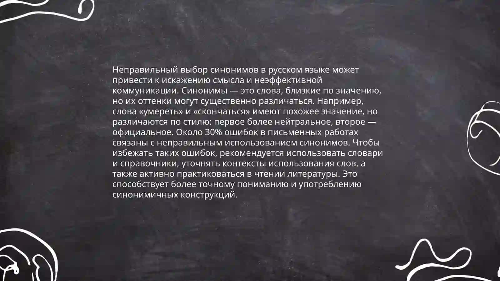 Лексическое сочетаемость 3