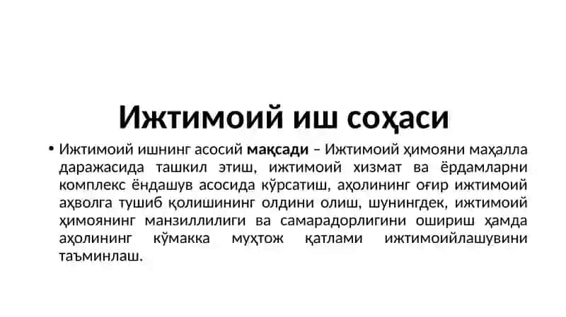 Ижтимоий иш асослари 3