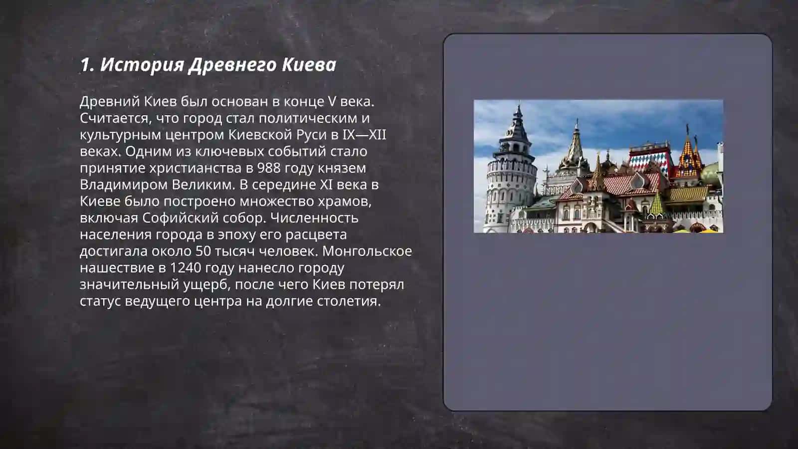 Древние города России 3
