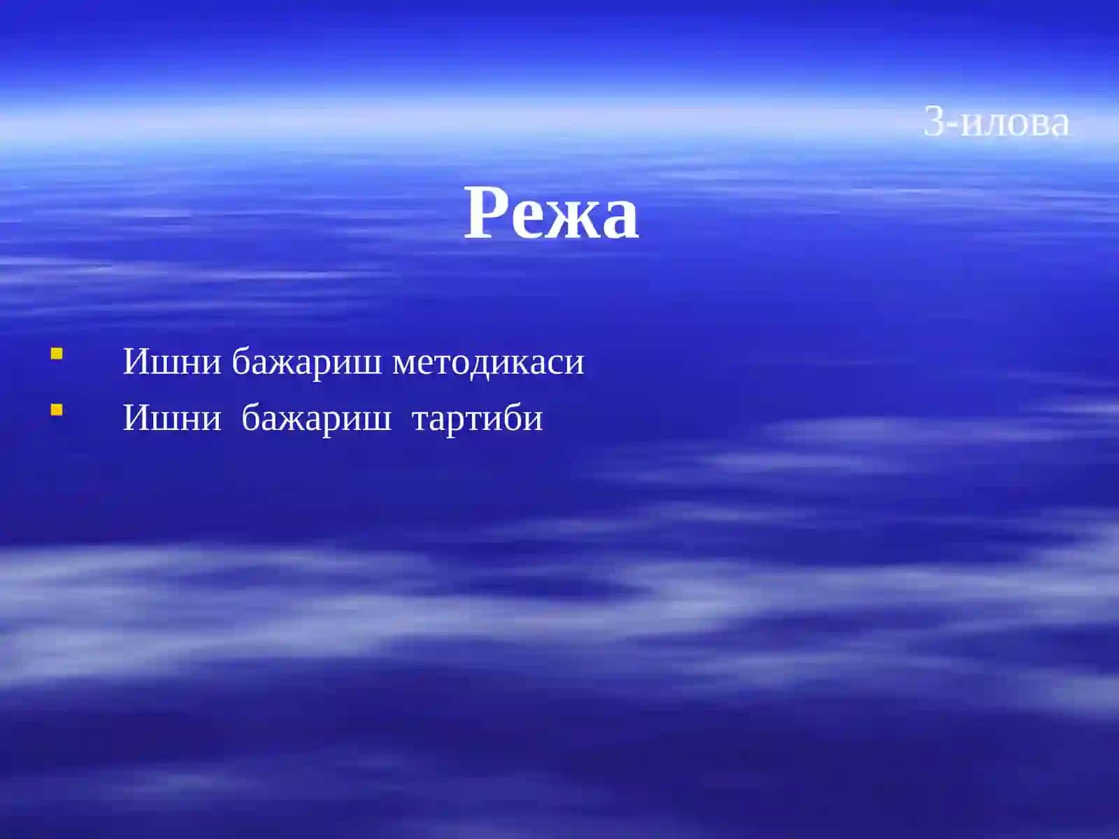 НУҚТАЛАР ДИАГРАММАСИ ЁРДАМИДА ДЕТАЛЛАР АНИҚЛИГИНИ ТЕКШИРИШ 3