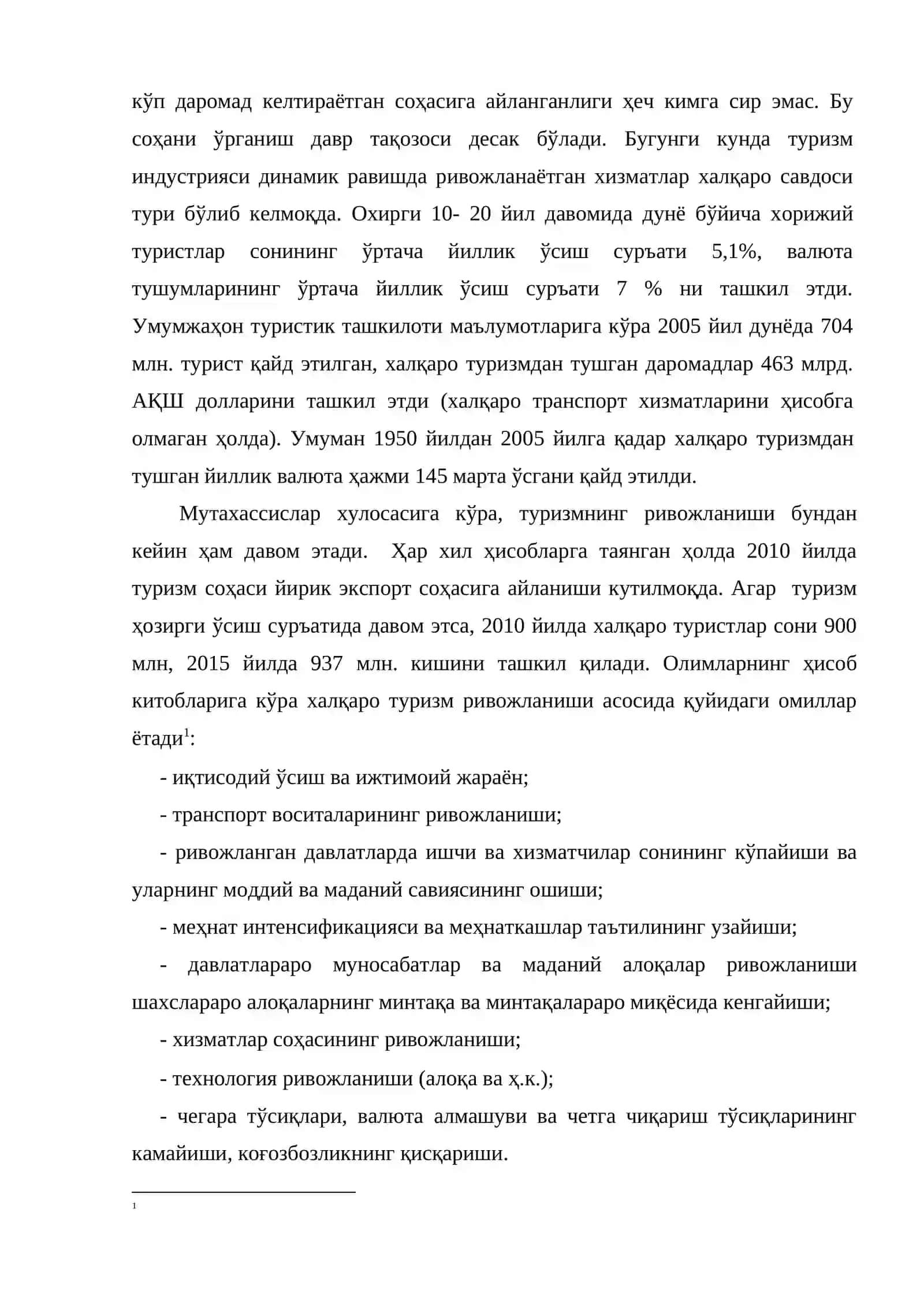 Туризм инфраструктураси ривожланишининг назарий асослари 3