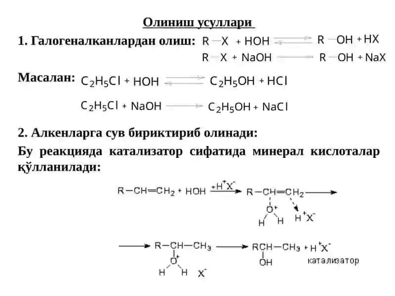 Спиртлар 3