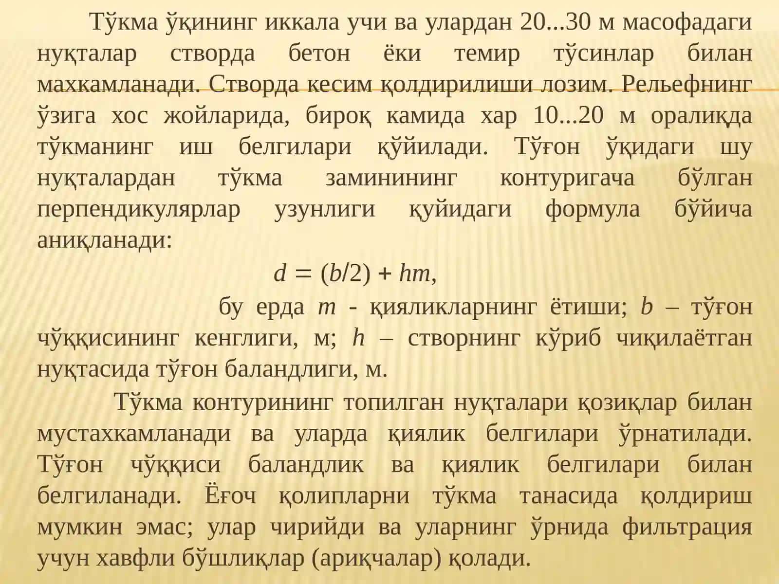 Қазилмават ўкма иншоотлар қурилиши технологияси 3