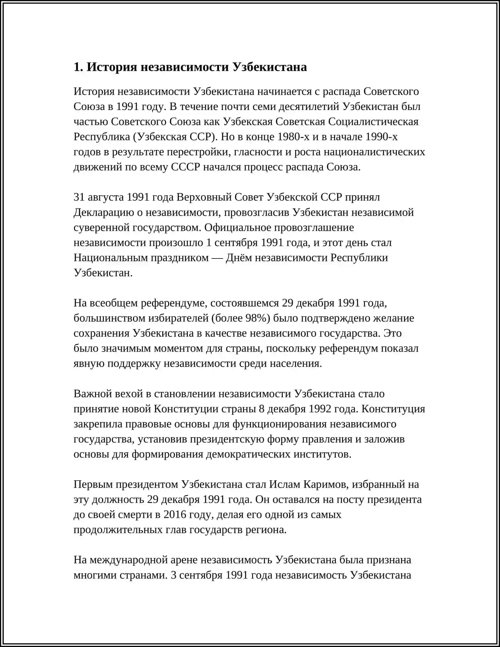ДЕНЬ НЕЗАВИСИМОСТИ РЕСПУБЛИКИ УЗБЕКИСТАН 3
