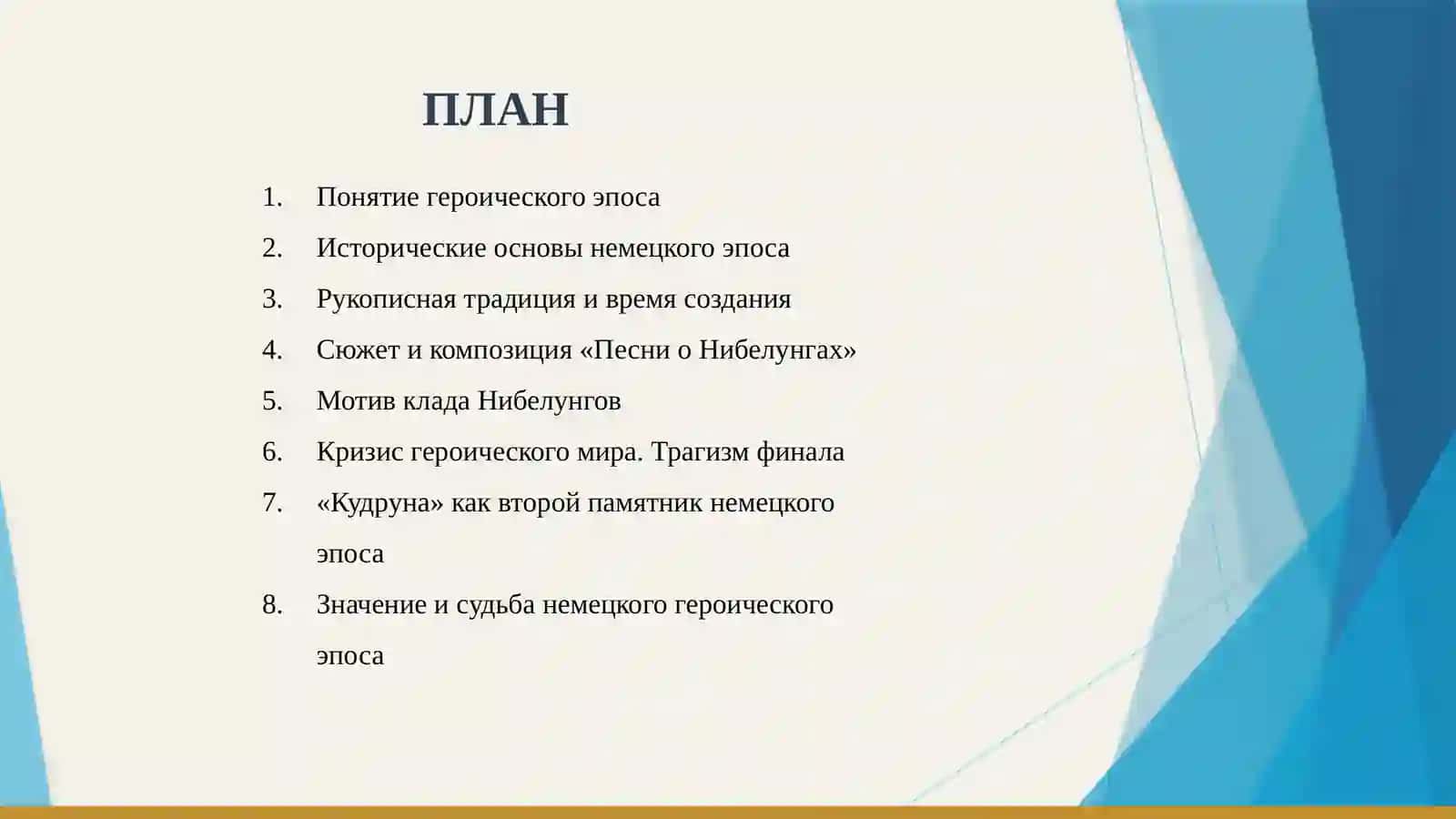 Мировая литература 3