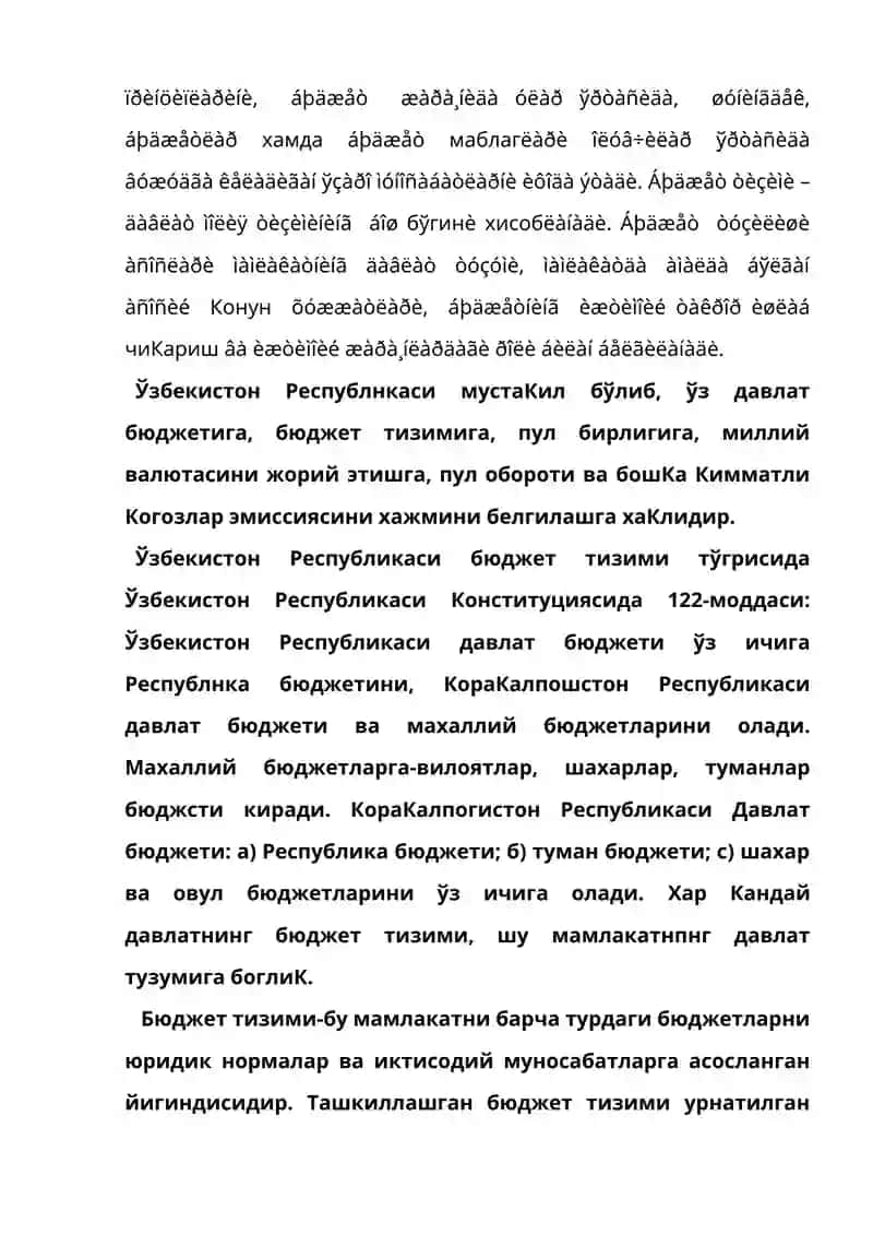 Бюджет тузилиши 3
