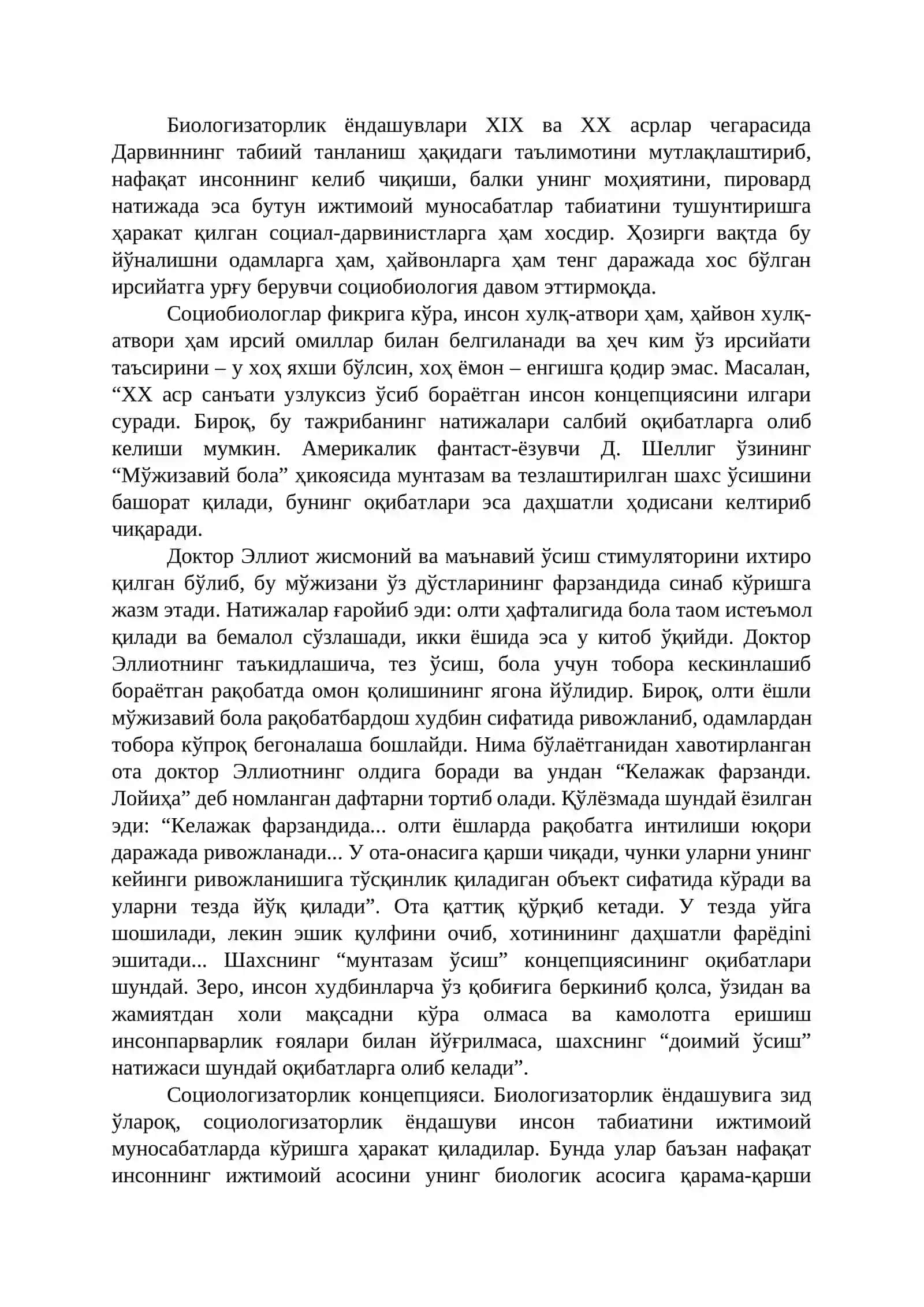 Инсон Фалсафаси (Фалсафий Антропология) 3