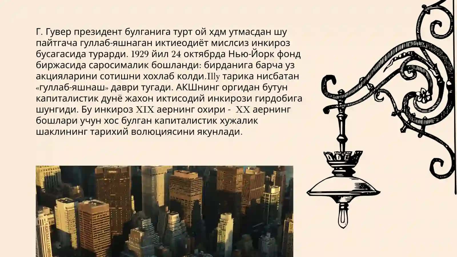 jahon urushlari oraligʻida AQSH 3