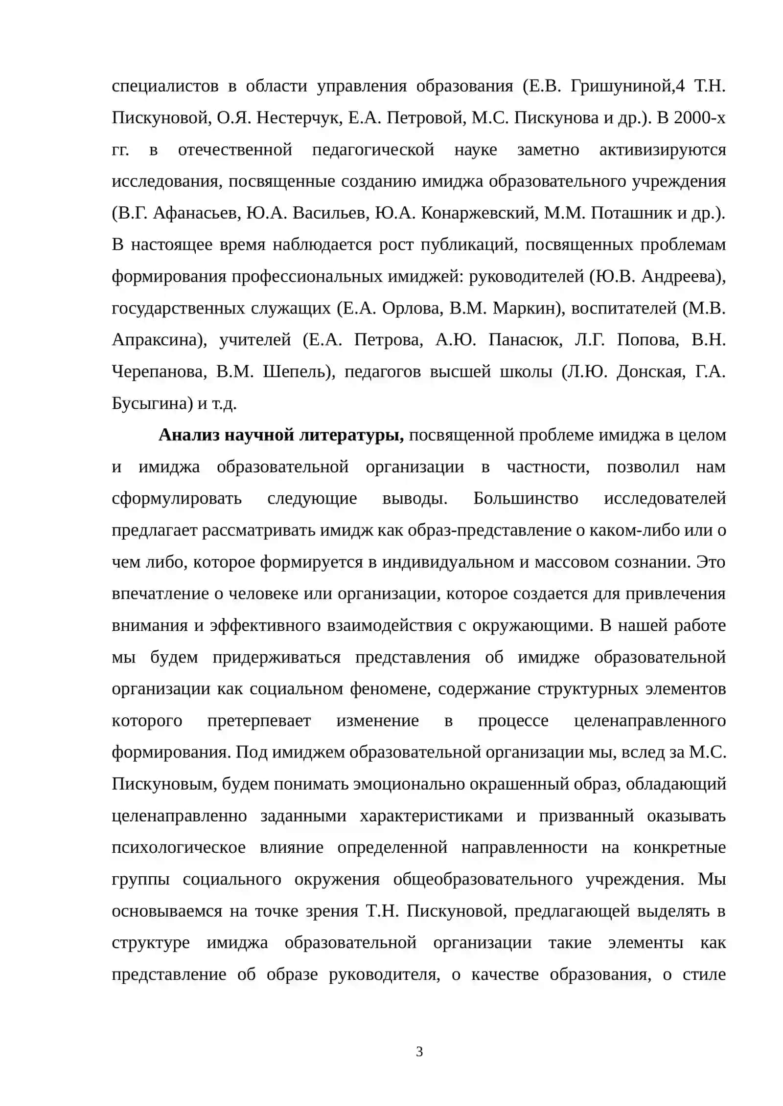 Деловая игра, как форма организации методической 3