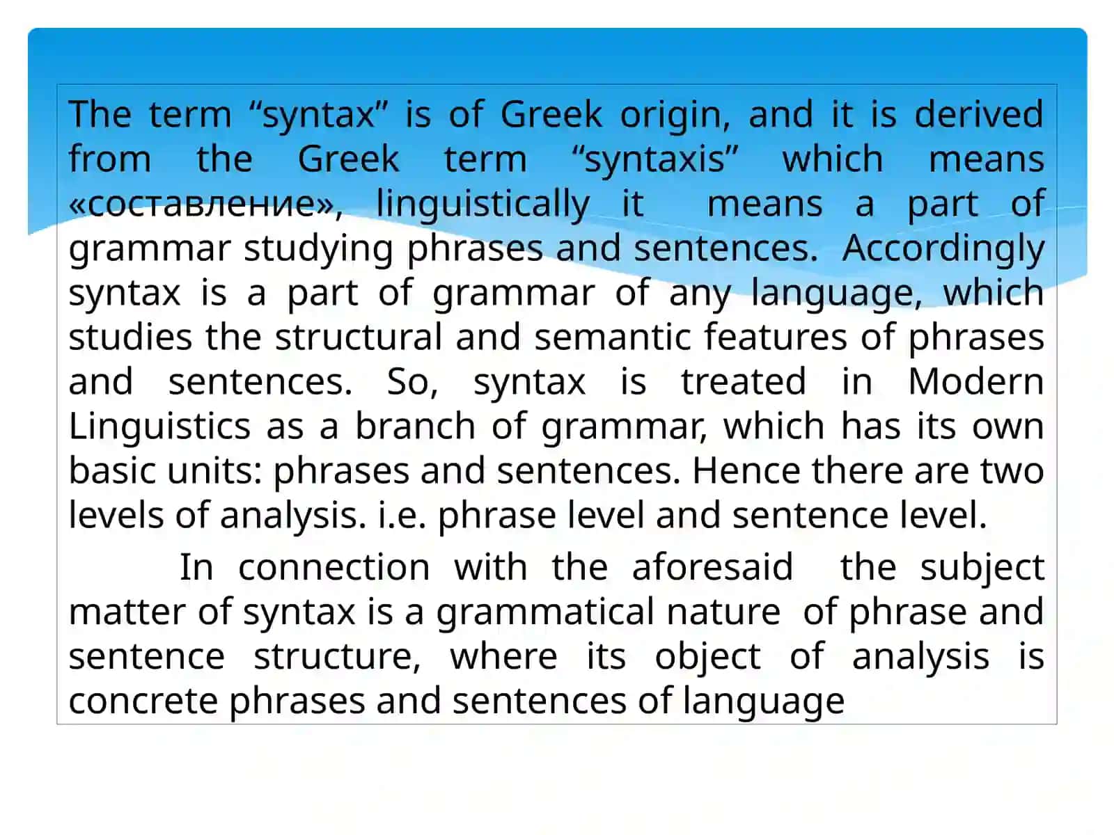 Introduction to syntax. Minor and major syntax 3