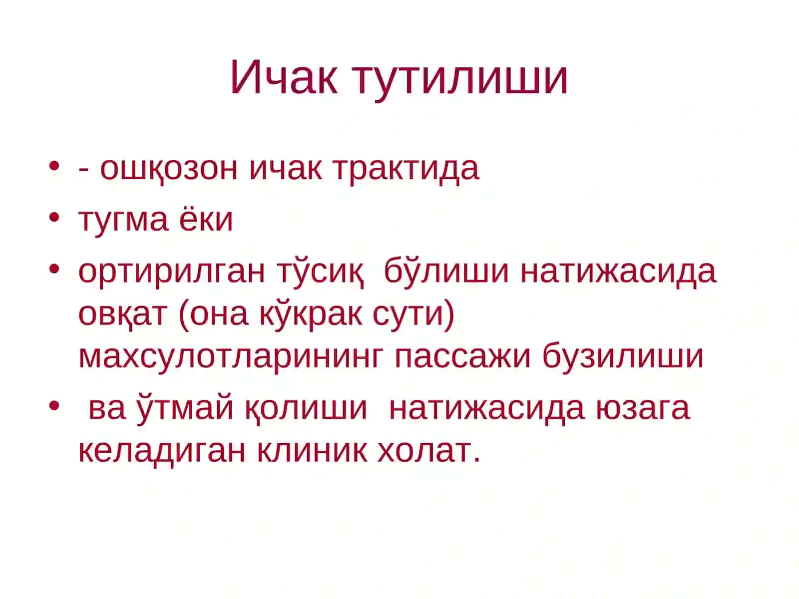 БОЛАЛАР ХИРУРГИЯСИ 3