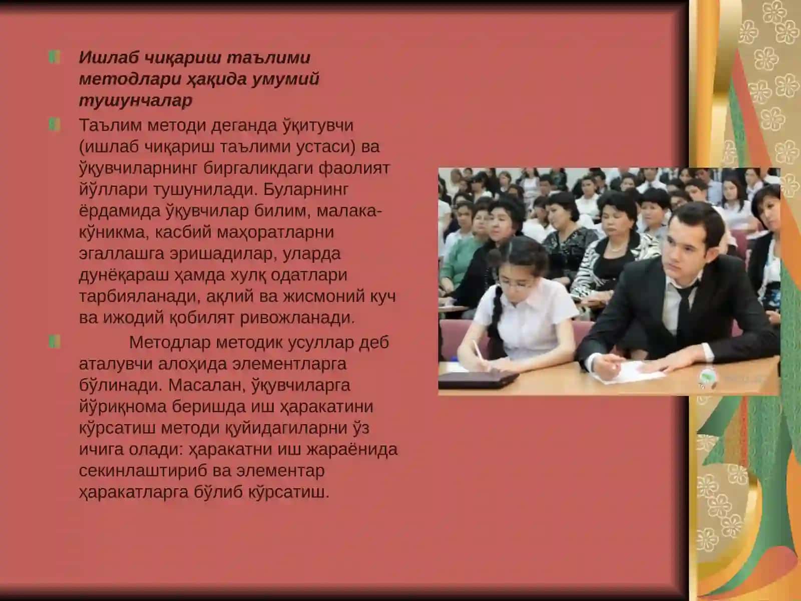 Таълимда ишлаб чиқариш таълим методлари 3