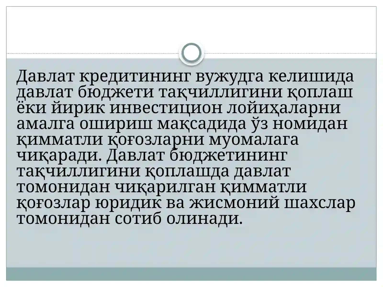 Давлат кредити 3