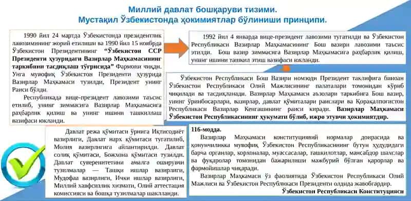 Ўзбекистонда демократик, фуқаролик жамияти асосларининг шаклланиши, амалга оширилган сиёсий ислоҳотлар 3