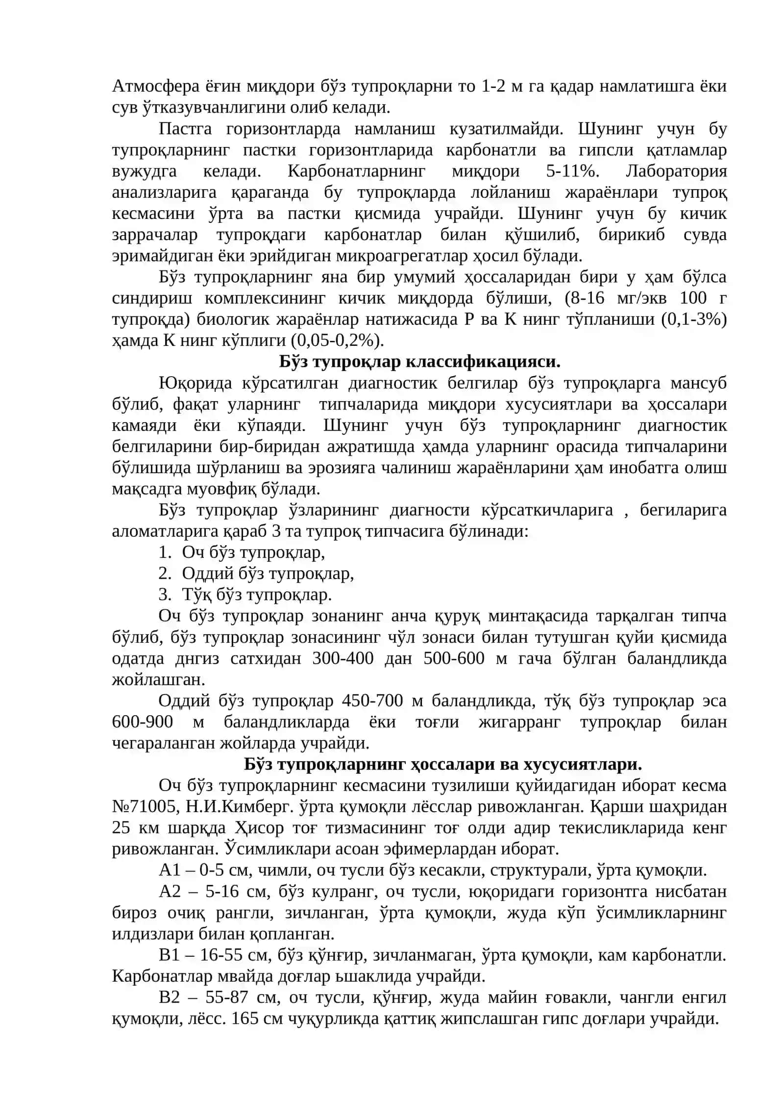 Бўз тупроқлар 3