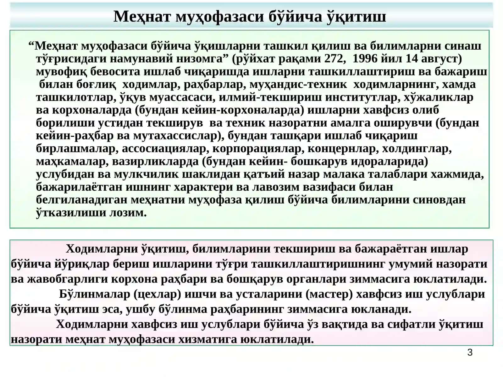 Меҳнат муҳофазаси бўйича ўқитиш 3