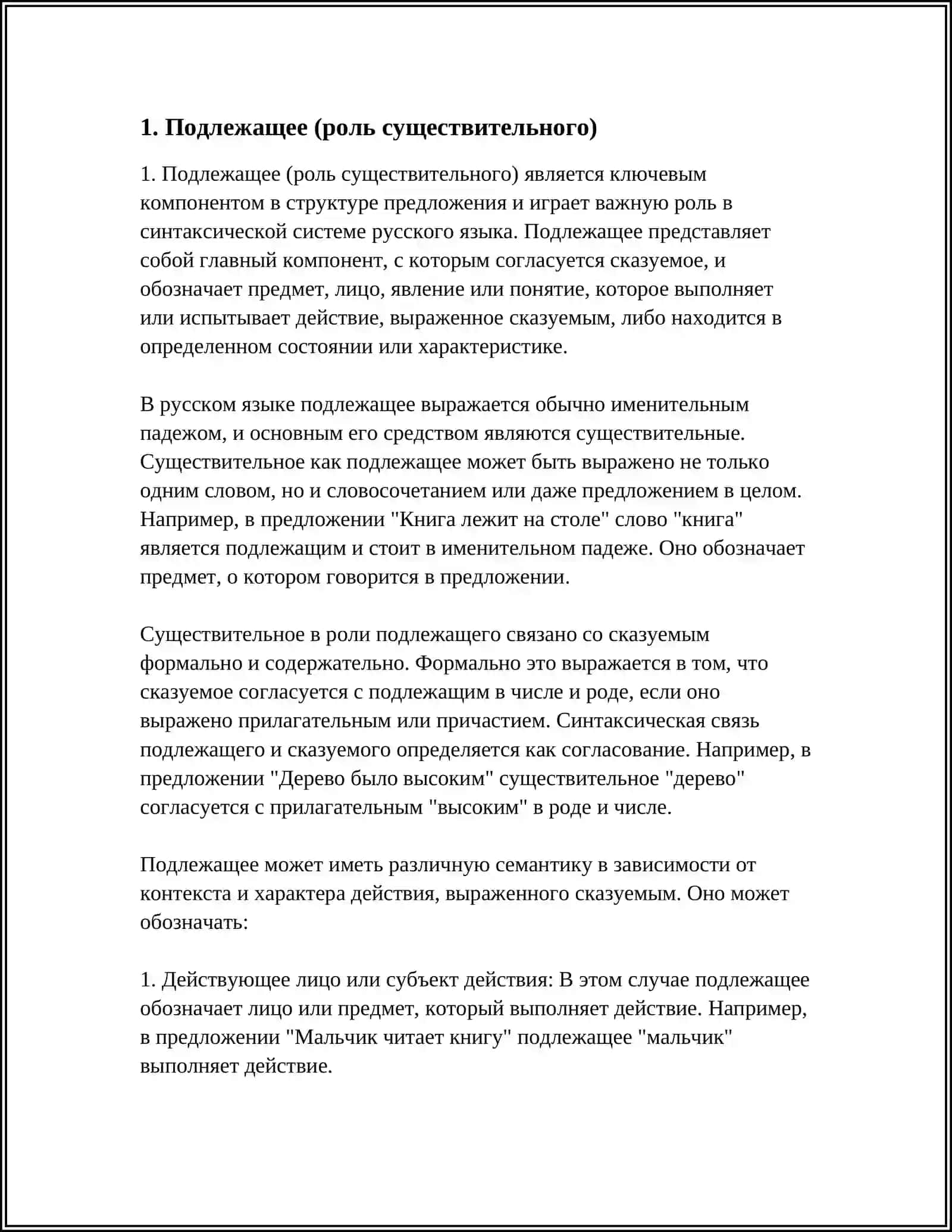 СИНТАКСИЧЕСКИЕ ФУНКЦИИ СУЩЕСТВИТЕЛЬНЫХ 3