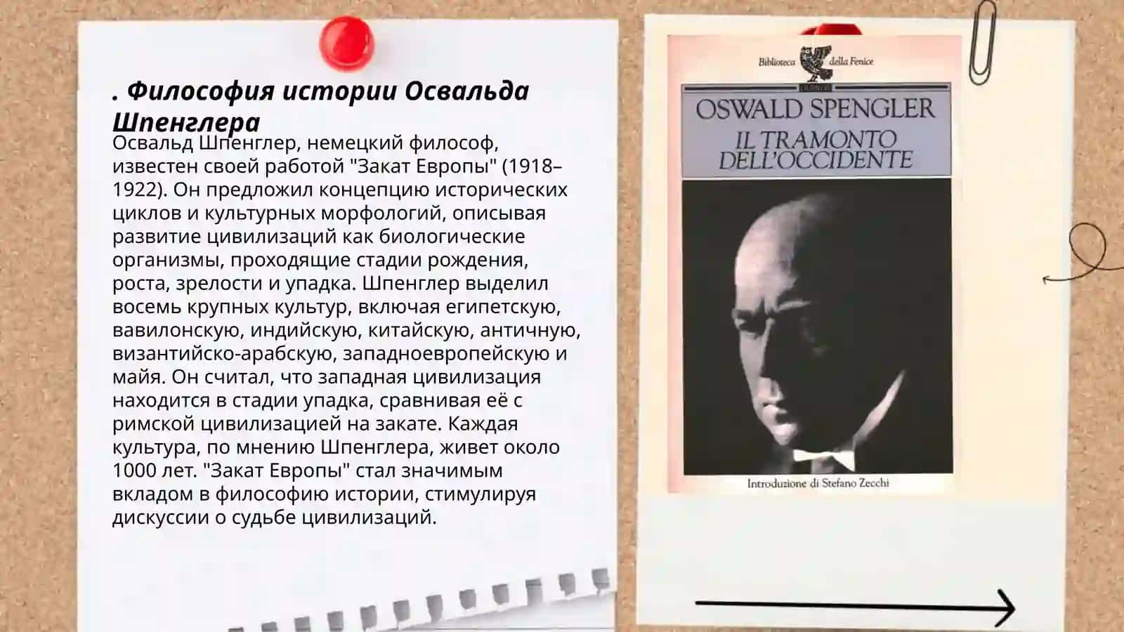 Угасание Европейского Солнца 3