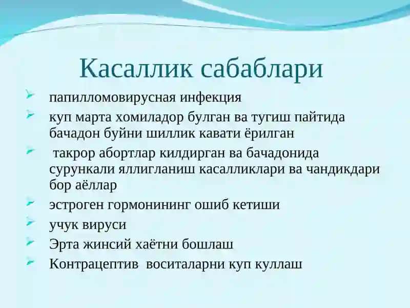 Бачадон буйни раки 3