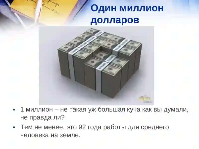 Сто долларов 3