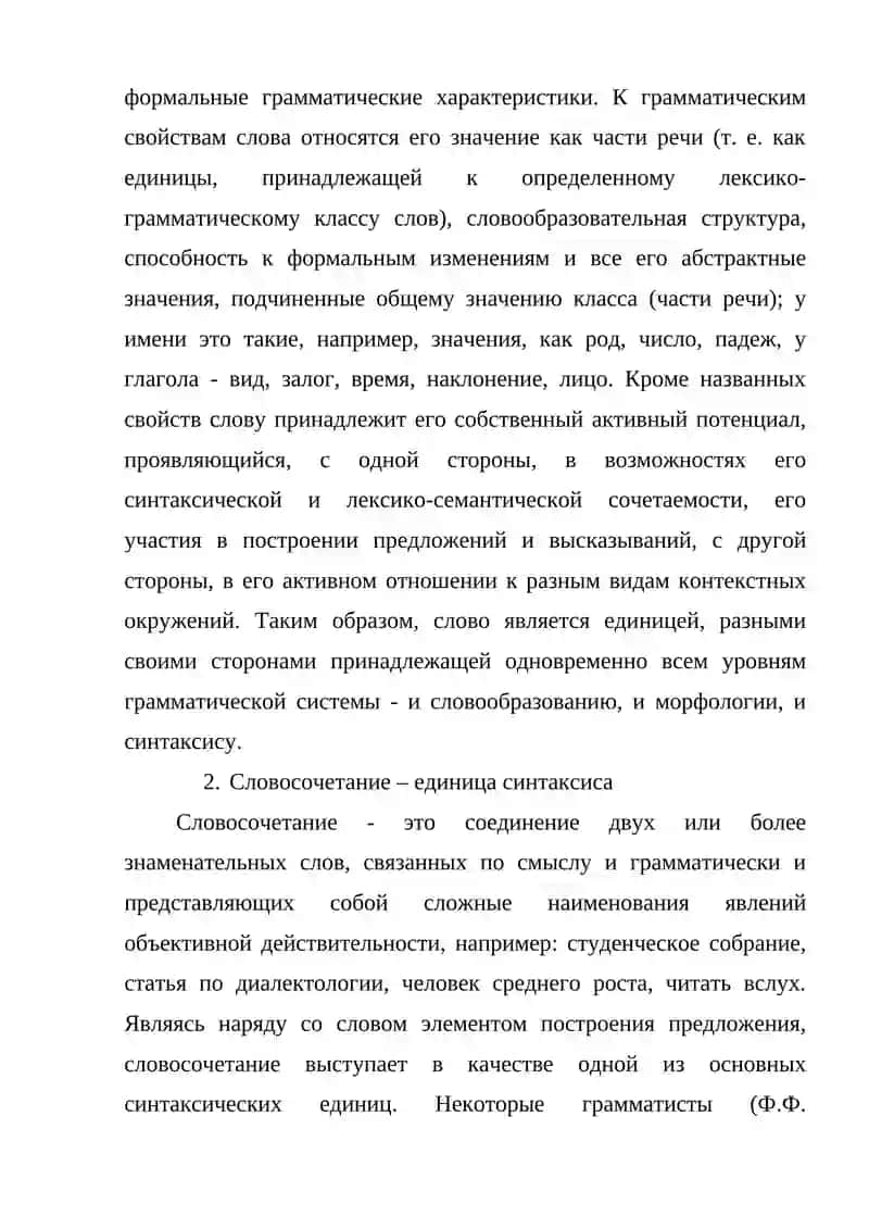 Синтаксис 3