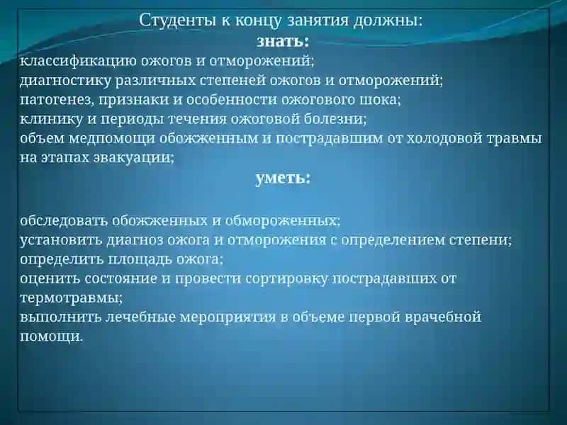 Холодовая травма. Классификация 3