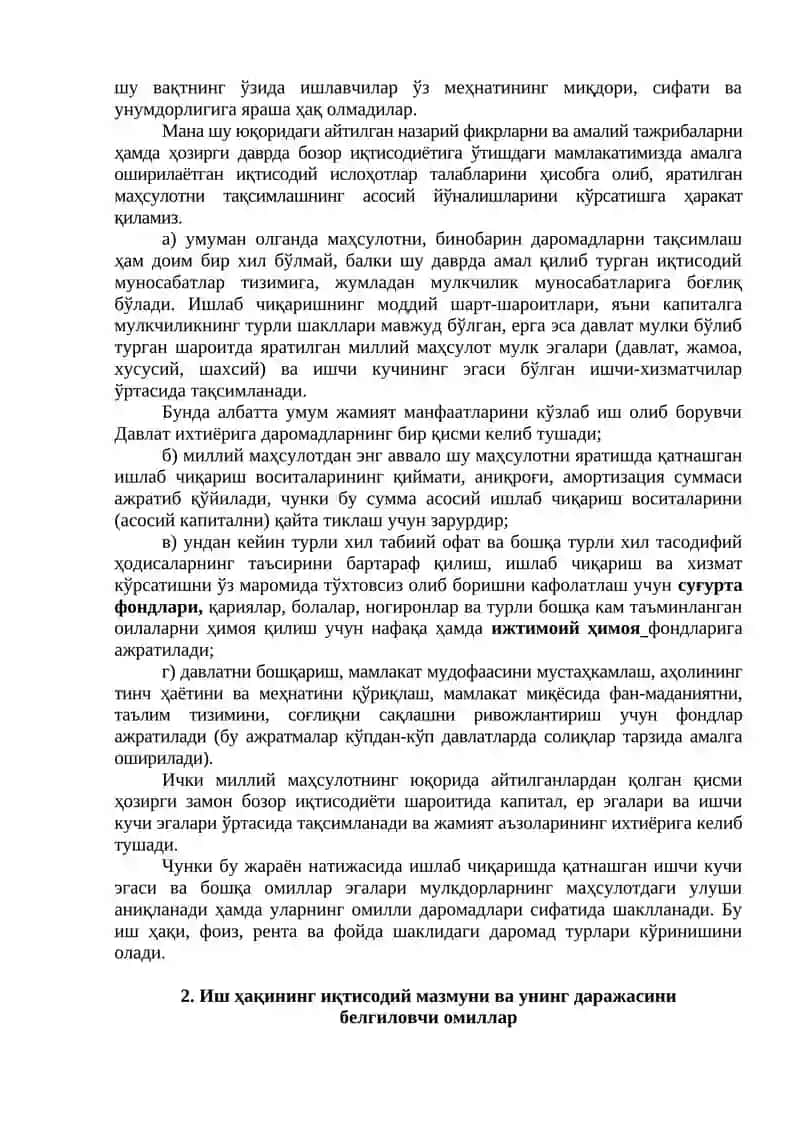 Яратилган маҳсулот ва даромадларни тақсимлаш тўғрисидаги назариялар 3