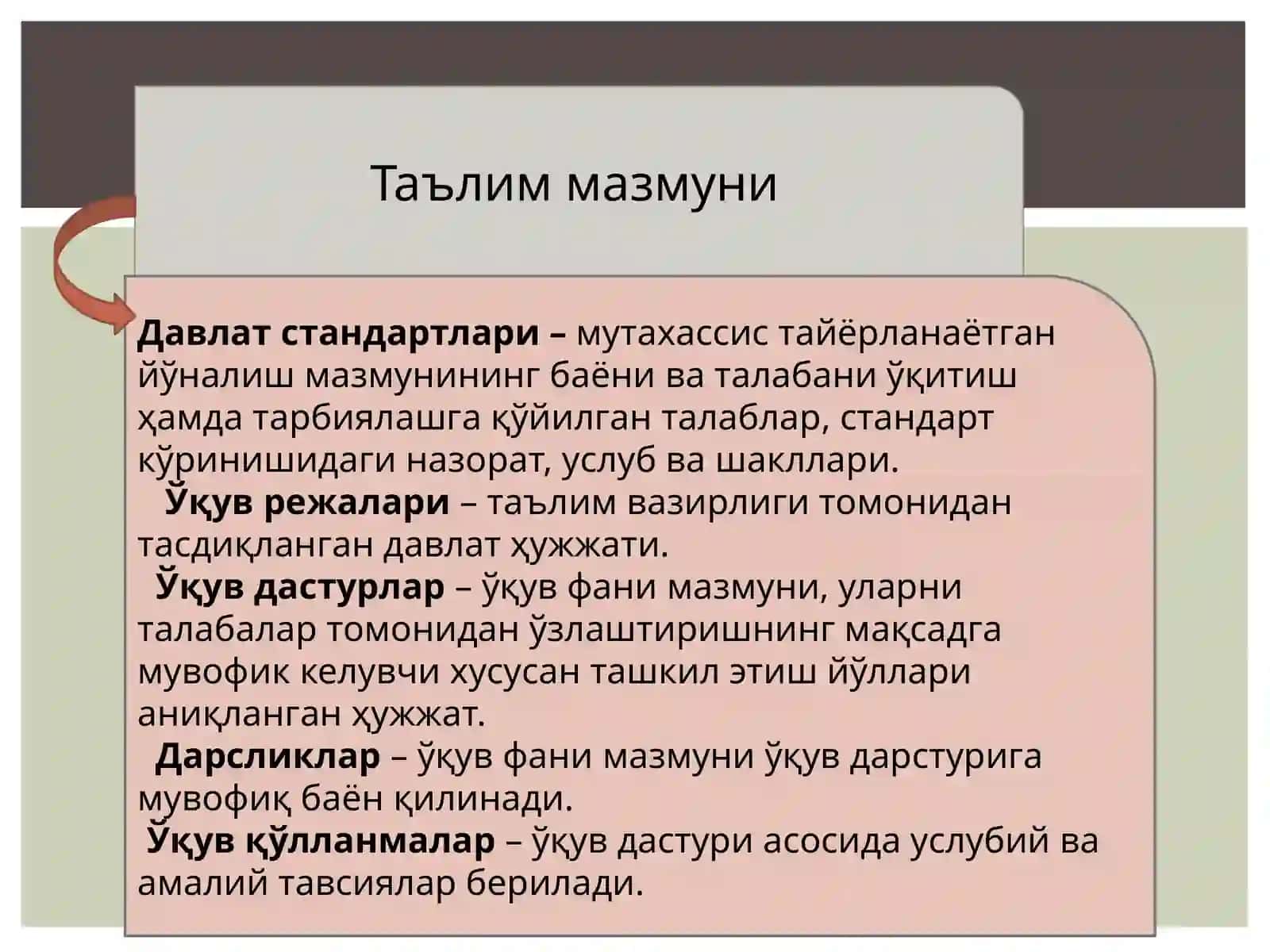 Таълим мазмуни ва уқитиш мазмуни 3