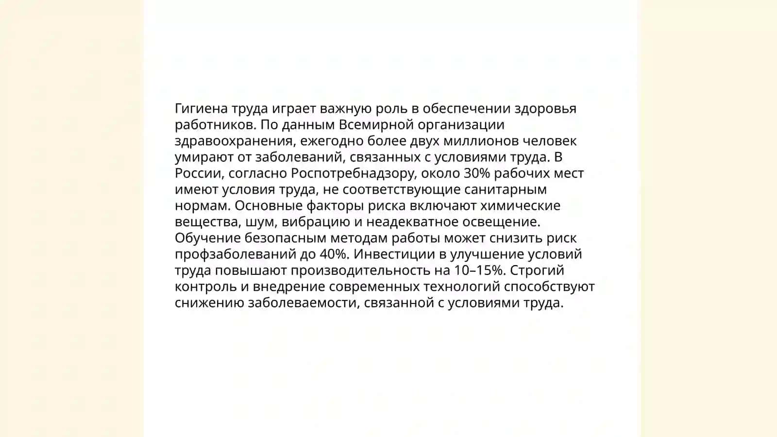 Настоящие санитарные правила устанавливают санитарно-эпидемиологические требования 3