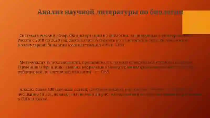 Биология науки о жизни 3