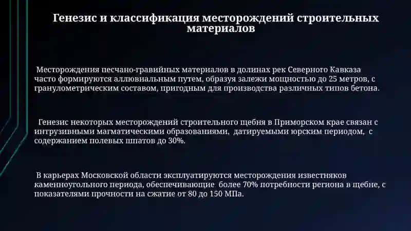 Вскрытие месторождений строительных горных пород 3