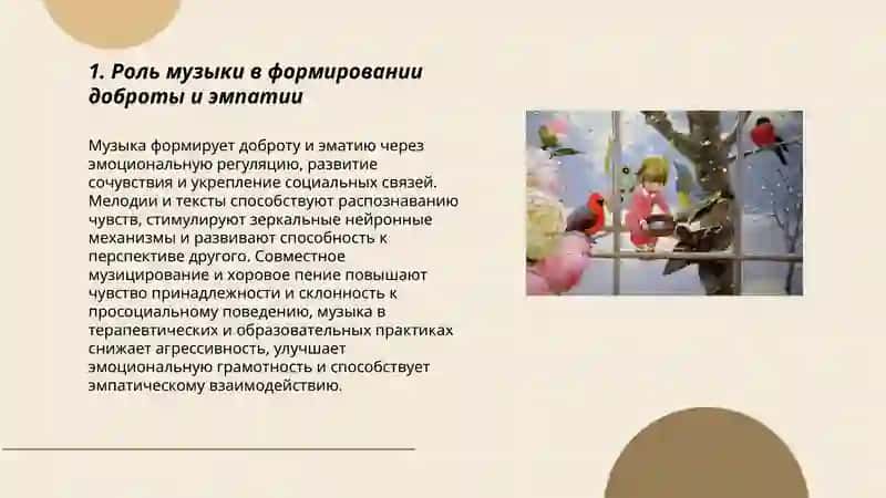 Искусство несёт добро 3