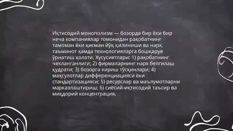Иқтисодий монополизм 3