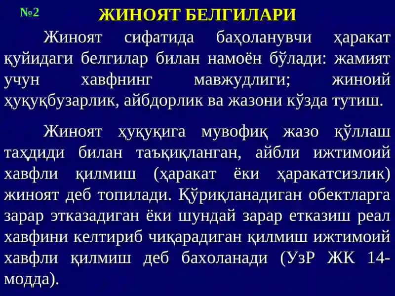 Тиббий фаолиятнинг ҳуқуқий асослари 3