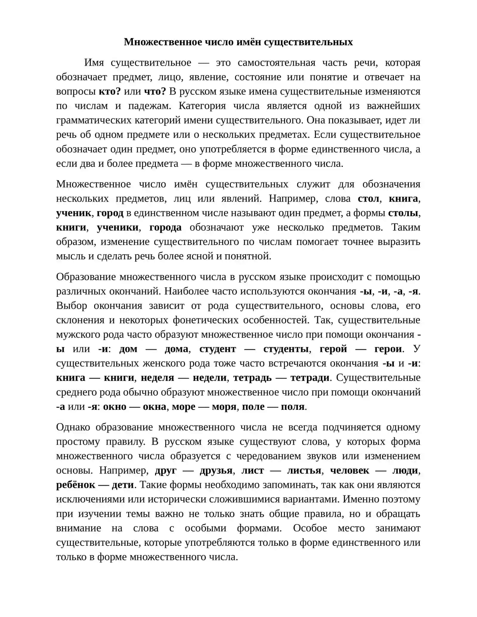 Работа по рассказу Ю.В. Бондарева «Простите нас!». Использование интеллект-карты 3