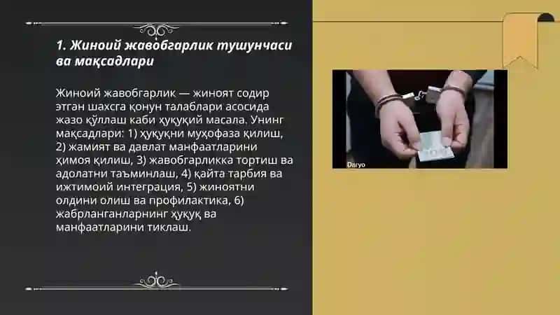 Жиноий жавобгарлик 3